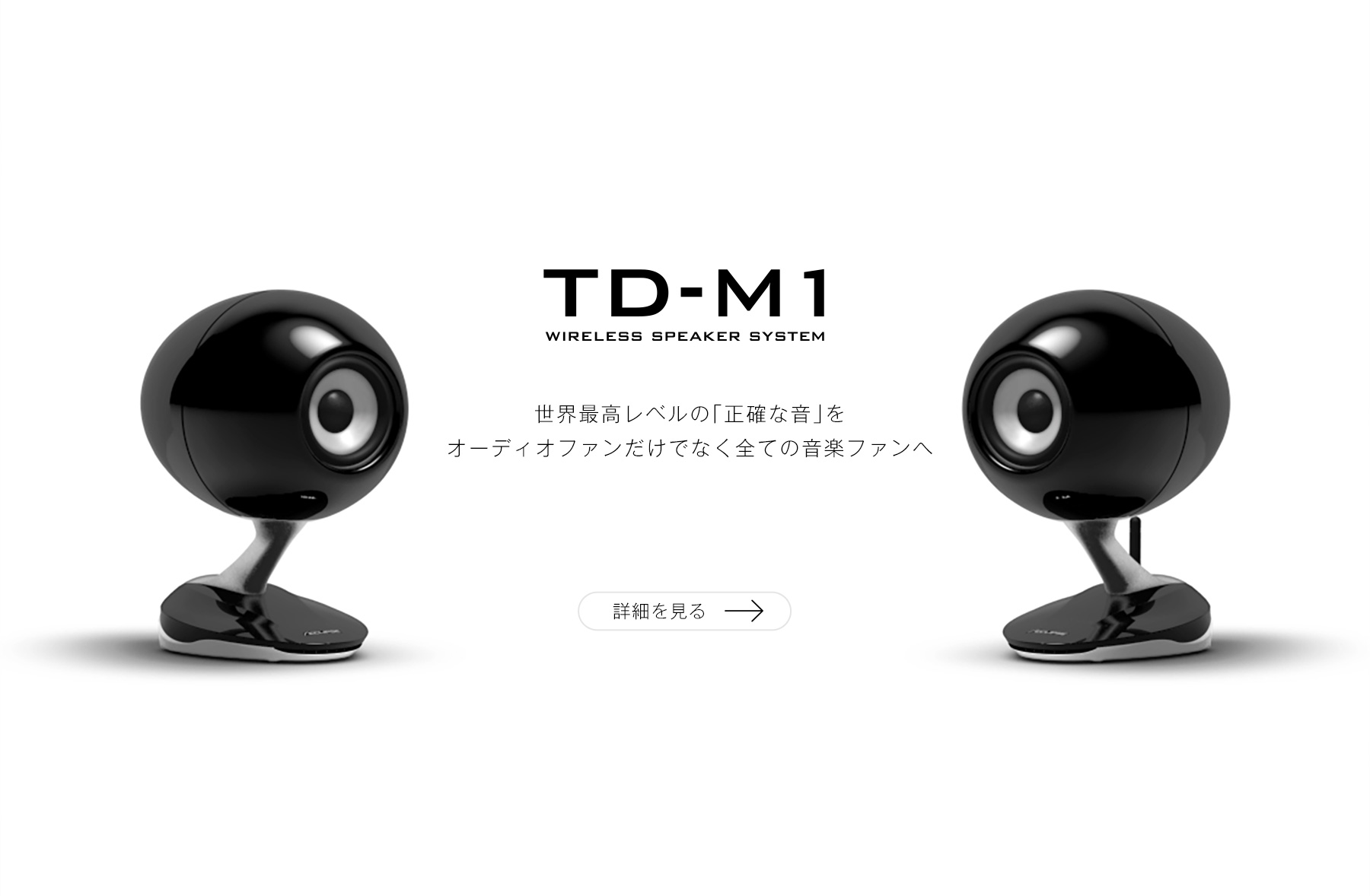 hi fiスピーカー eclipse home audio systems
